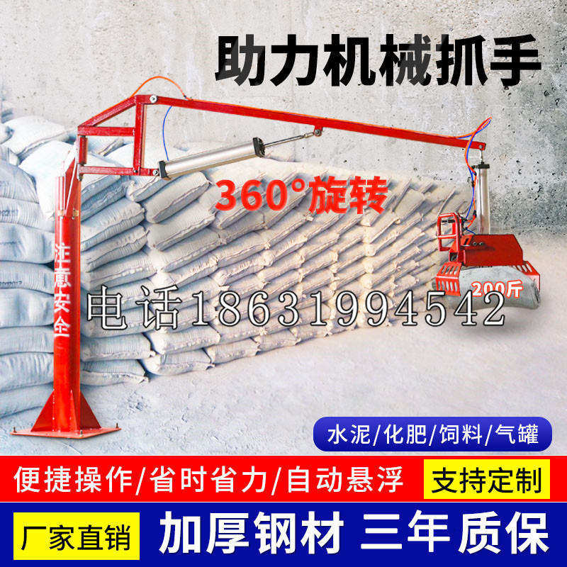 武邑县助力机械抓手 平衡吊悬臂吊机车 360°旋转机械手臂 翰盾